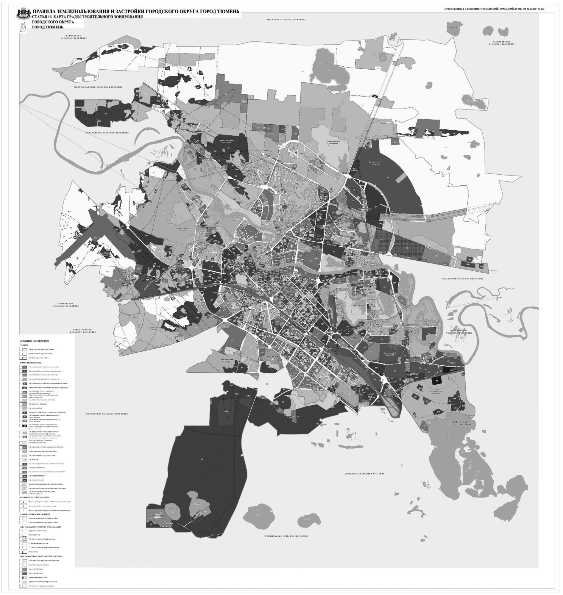 Генеральный план города тюмени до 2040 года