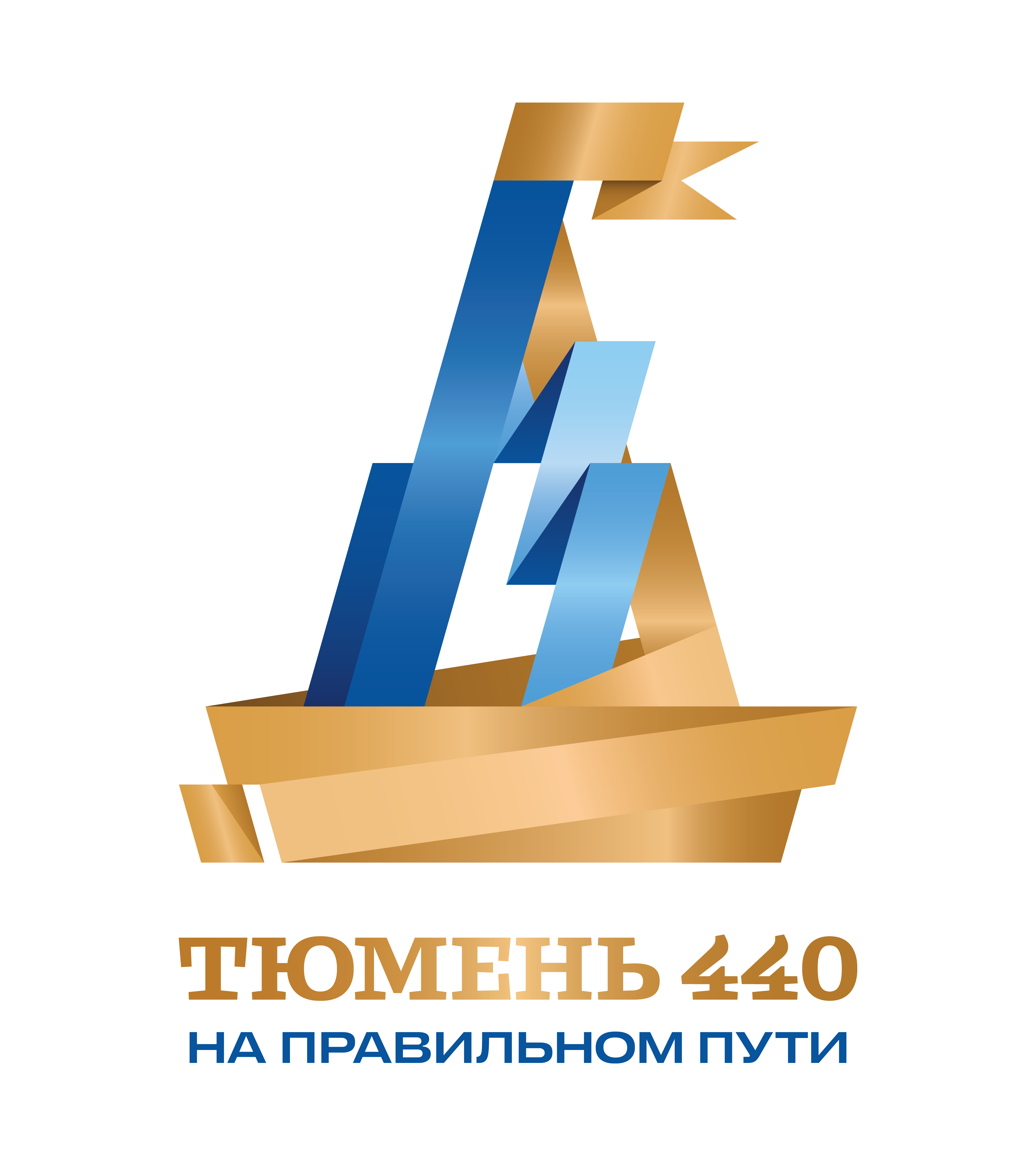 Администрация города Тюмени