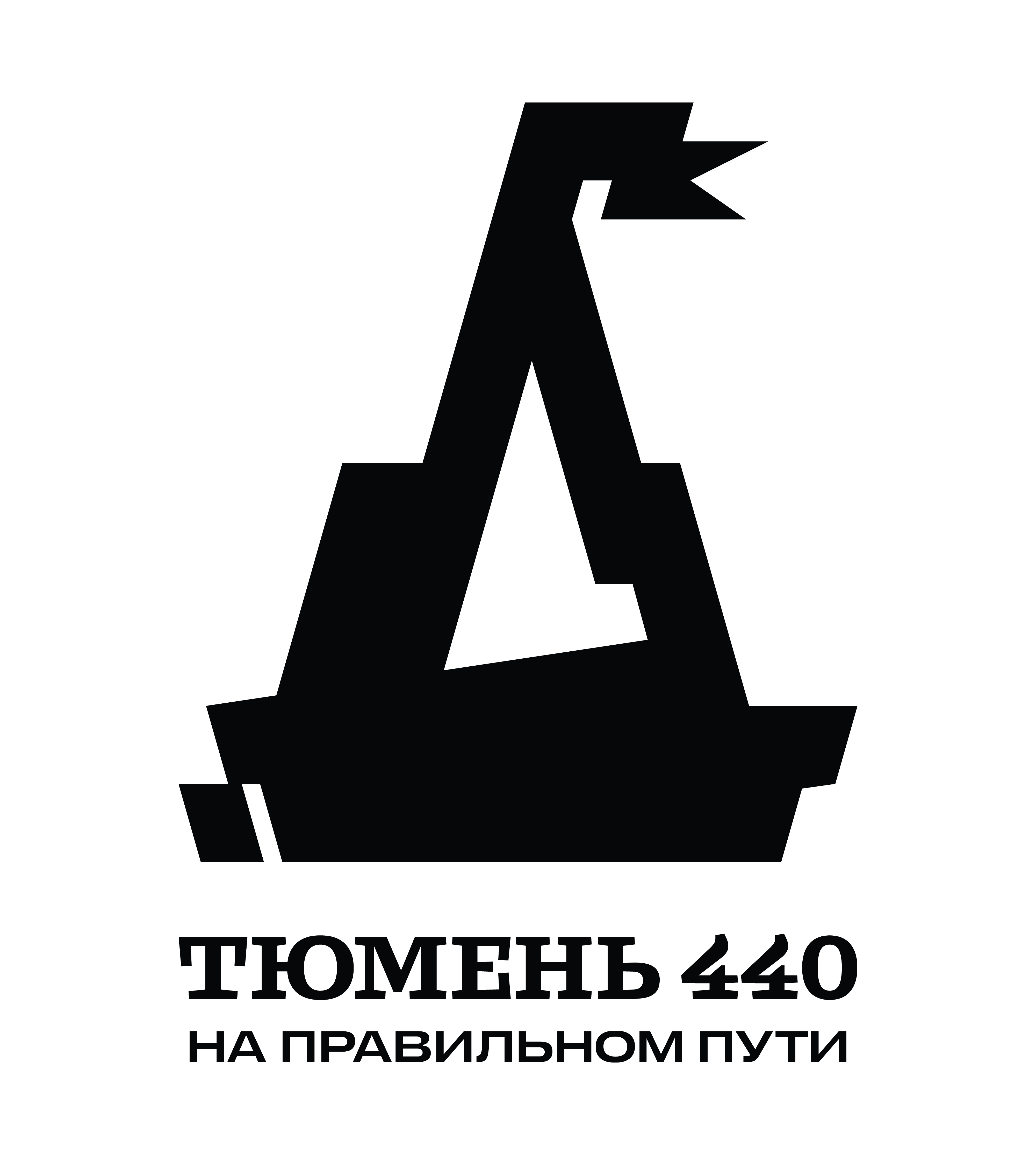 Администрация города Тюмени